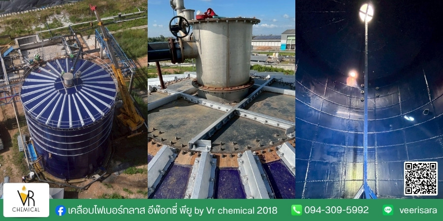 งานเคลือบถังเหล็ก